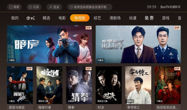 新电视装什么软件好？智能电视必装软件推荐