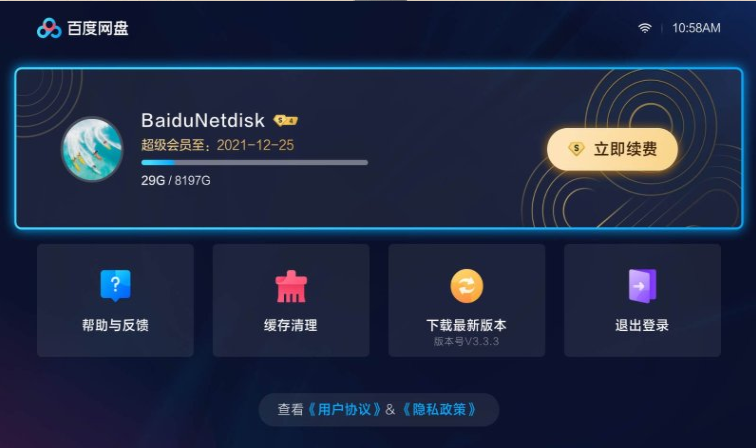 新电视装什么软件好？智能电视必装软件推荐