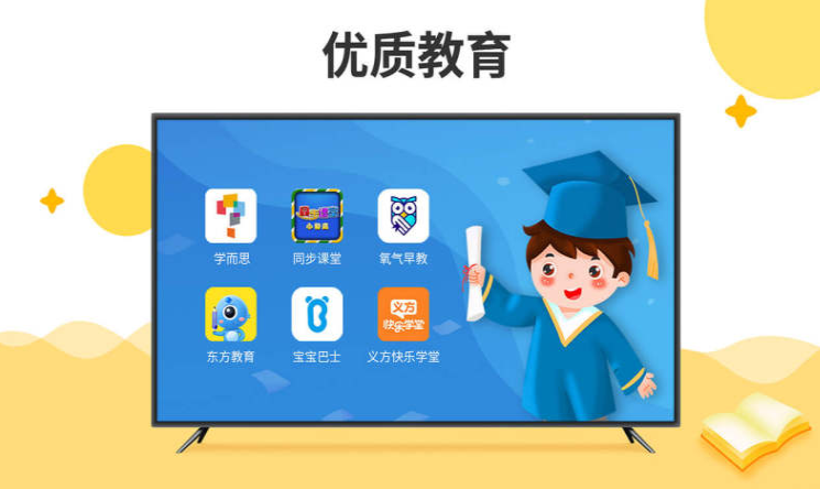 新电视装什么软件好？智能电视必装软件推荐