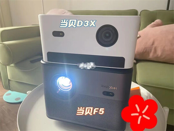 当贝F5vs当贝D3X.jpg