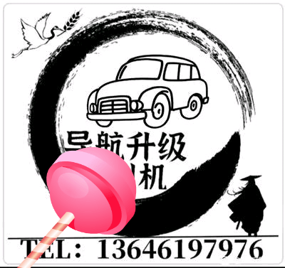 車機友們，有沒有這個的刷機包