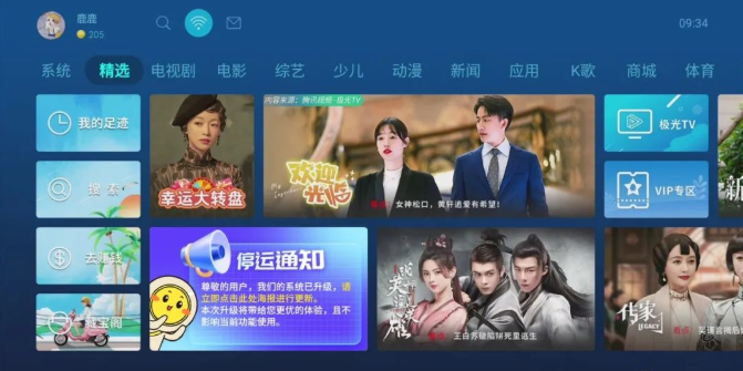 长虹电视最新系统版本