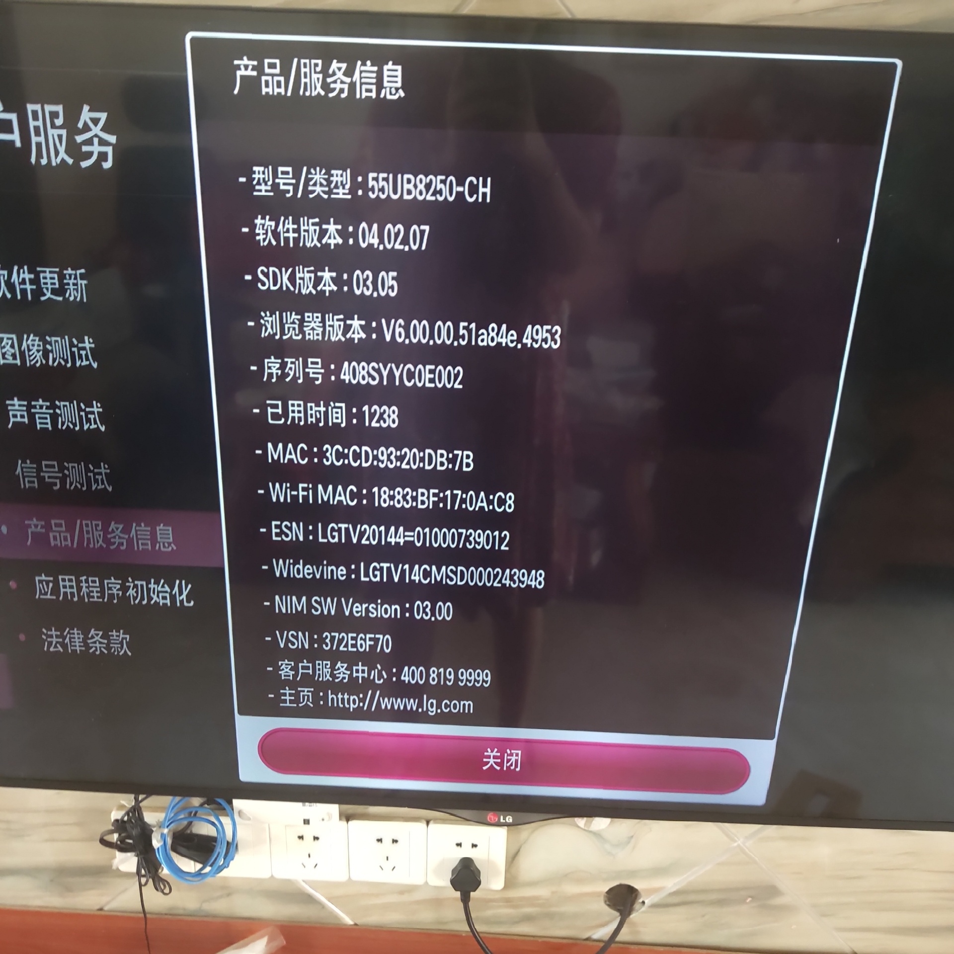 有人知道lg55ub8250怎么投屏吗