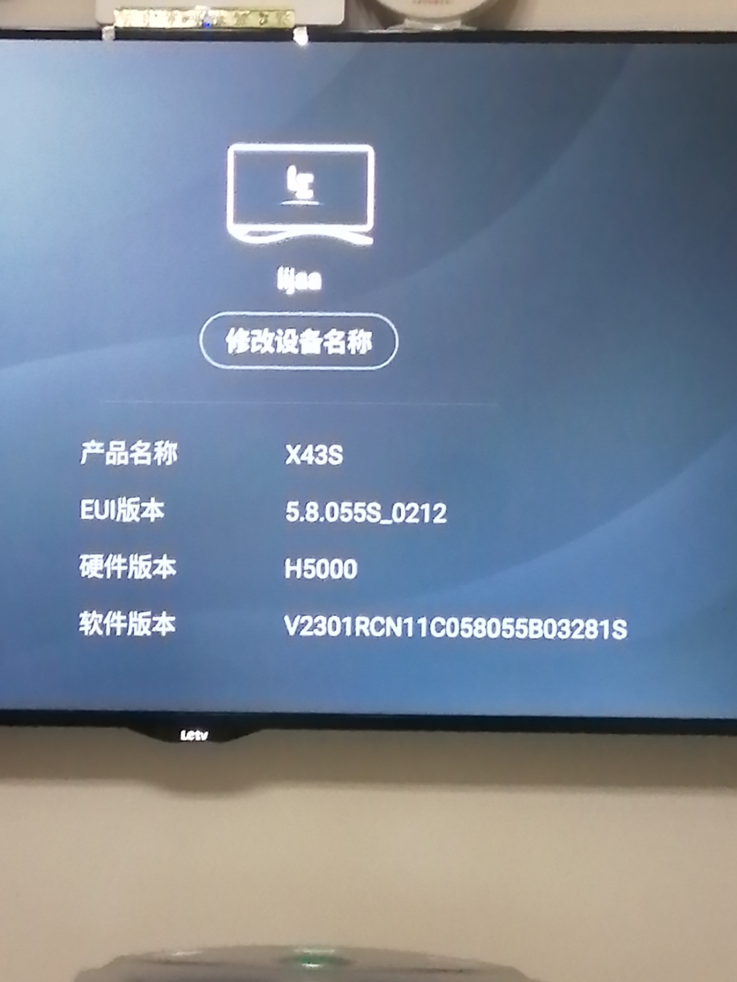 乐视X43S电视机怎样关闭开机广告？求大神分享个方法