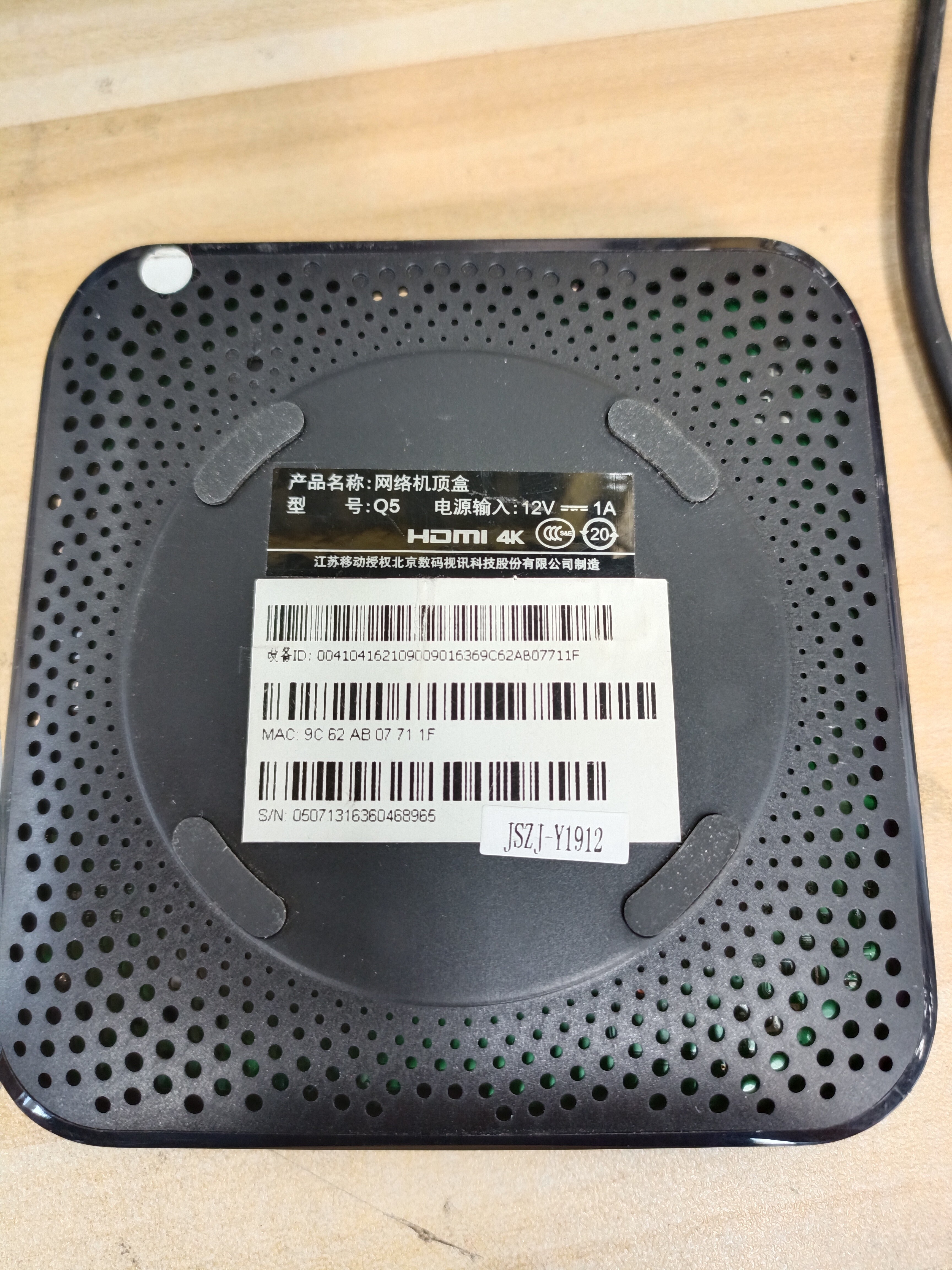寻NAND字库  Q5-S905M支持游戏的刷机包