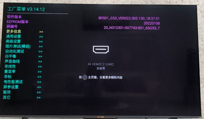 教程汇总 海信/创维/TCL电视品牌U盘安装第三方步骤