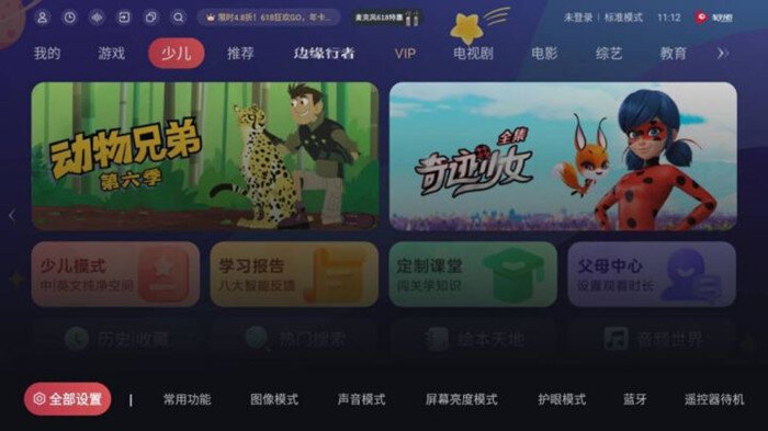教程汇总 海信/创维/TCL电视品牌U盘安装第三方步骤
