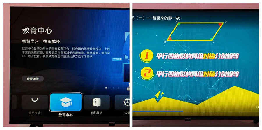 荣耀智慧屏x2参数配置 