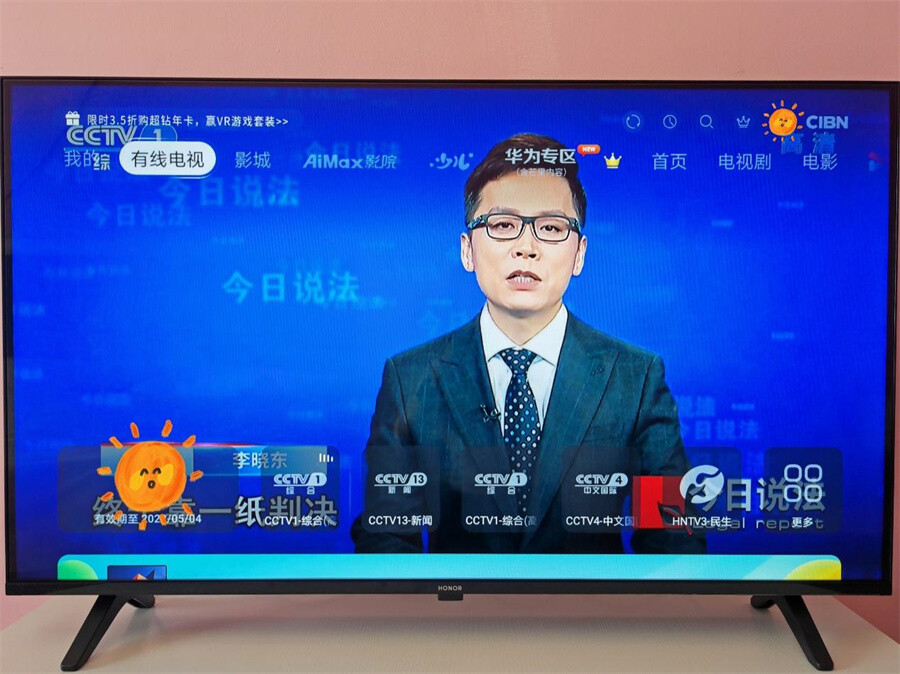 荣耀智慧屏x2参数配置 