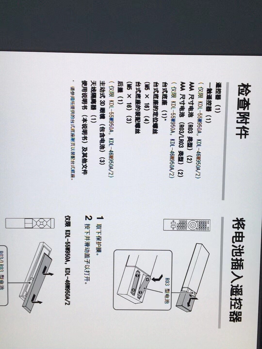 关于13年旗舰w950a的一些问题，这两个型号有什么区别？