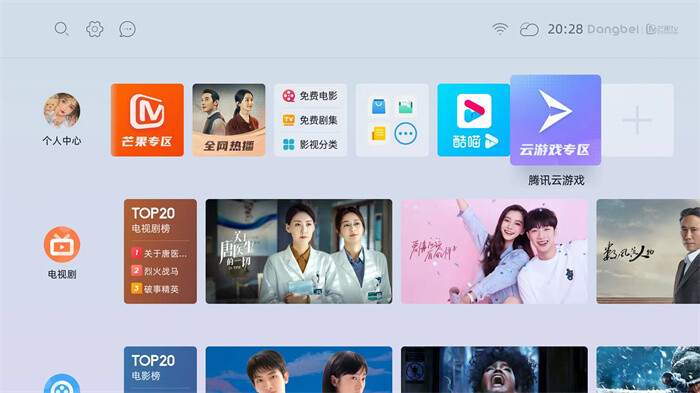 当贝NEW F3玩云游戏.jpg