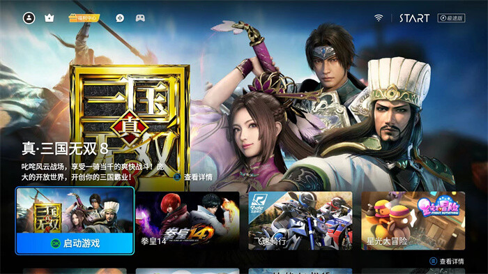 当贝NEW F3玩云游戏2.jpg