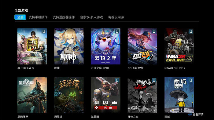 当贝NEW F3玩云游戏3.jpg