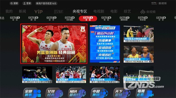 2022男篮亚洲杯直播在线观看入口1.jpg