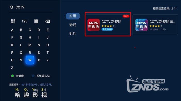 2022TCL電視看CCTV節(jié)目直播教程