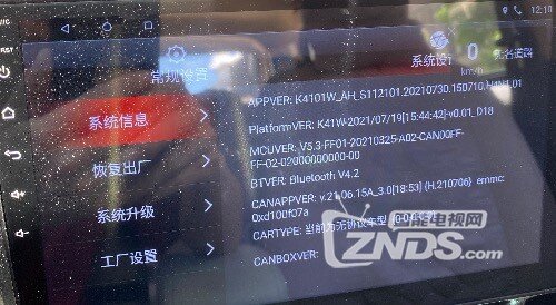 请问机友高手们，我这车机可以用什么刷机包？