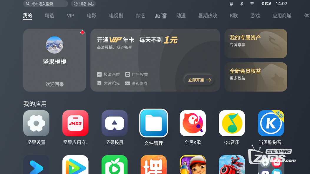 坚果投影安装2.png