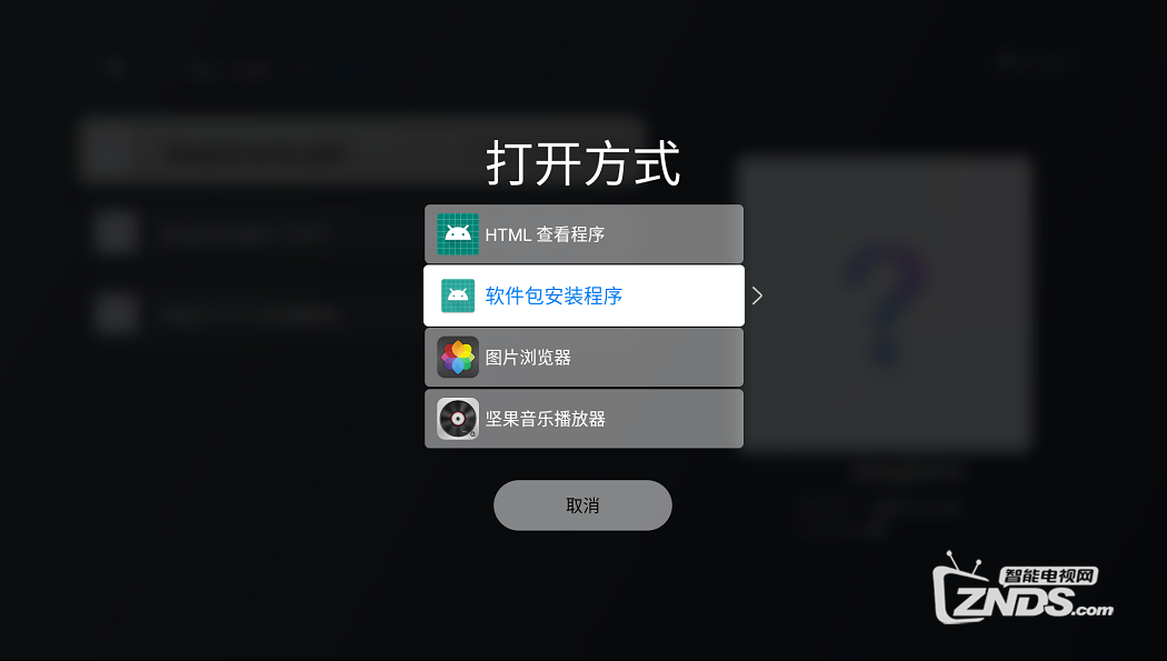 坚果投影安装5.png