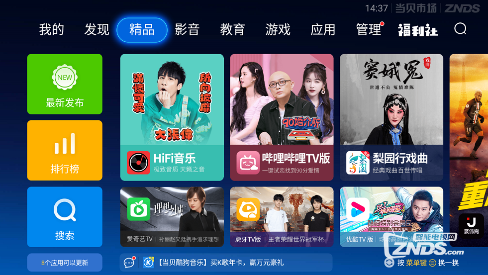 坚果投影安装7.png