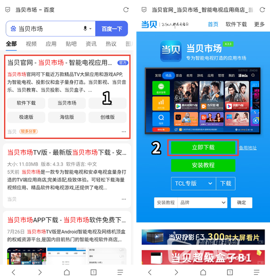 坚果投影1.png