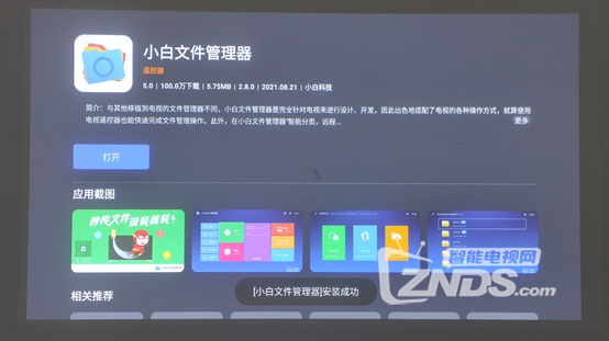 坚果投影2.png