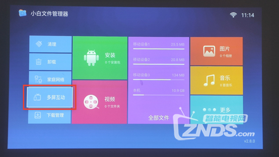 坚果投影3.png