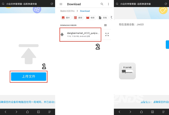 坚果投影6.png