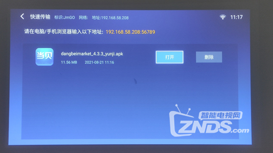 坚果投影7.png