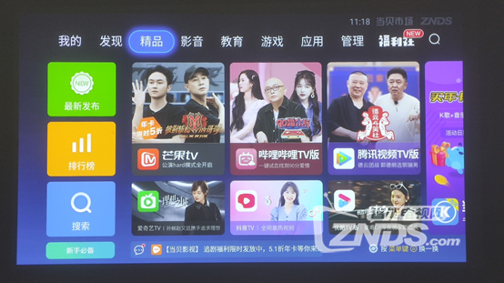 坚果投影9.png