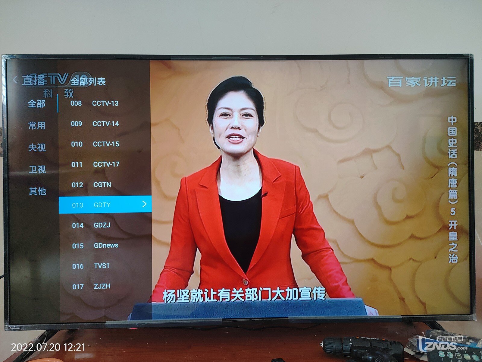 广东湛江地面波频率更新