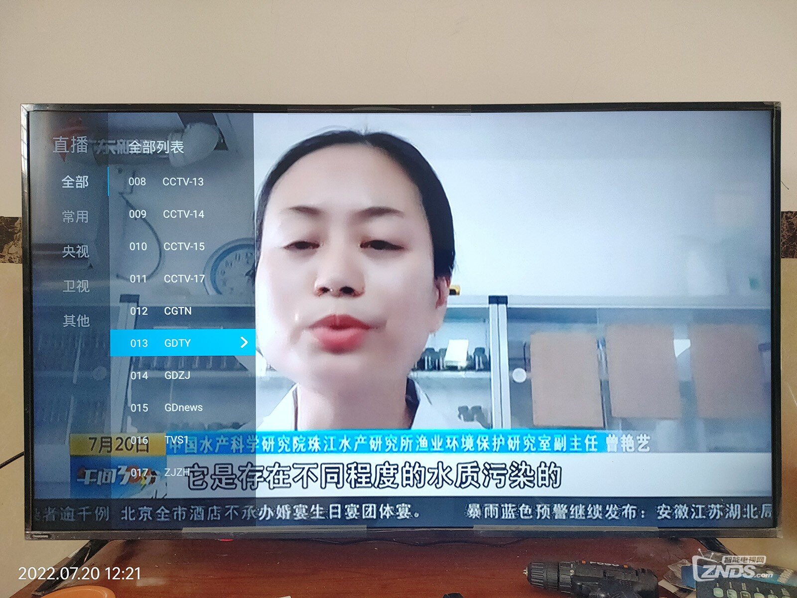广东湛江地面波频率更新