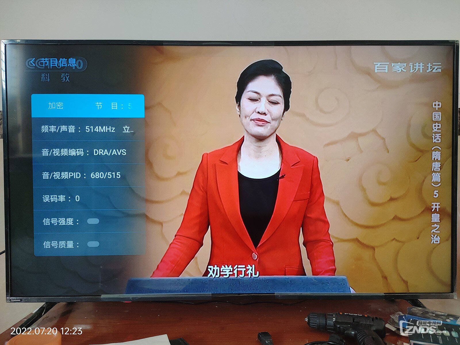 广东湛江地面波频率更新