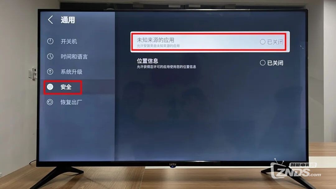 乐视电视u盘安装当贝市场提示禁止安装