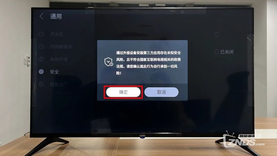 乐视电视u盘安装当贝市场提示禁止安装