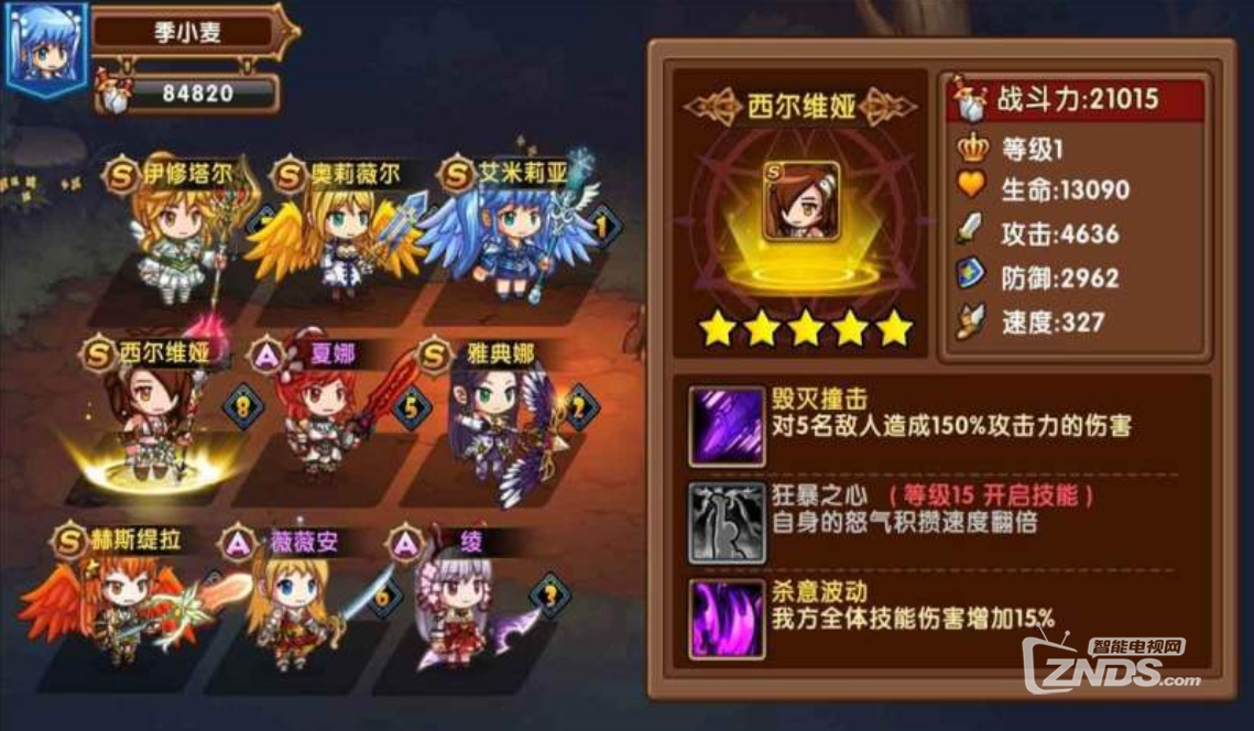 道剑传奇（1.2）融合了龙与魔法等奇幻元素的角色扮演游戏