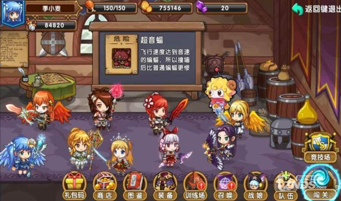 道剑传奇（1.2）融合了龙与魔法等奇幻元素的角色扮演游戏