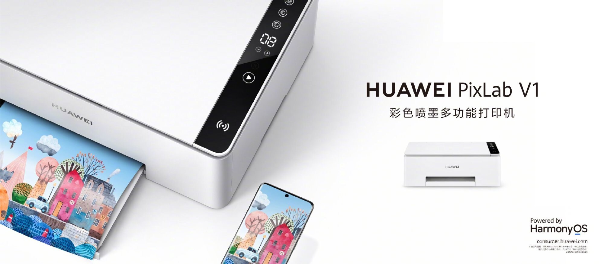 华为鸿蒙HarmonyOS3发布会
