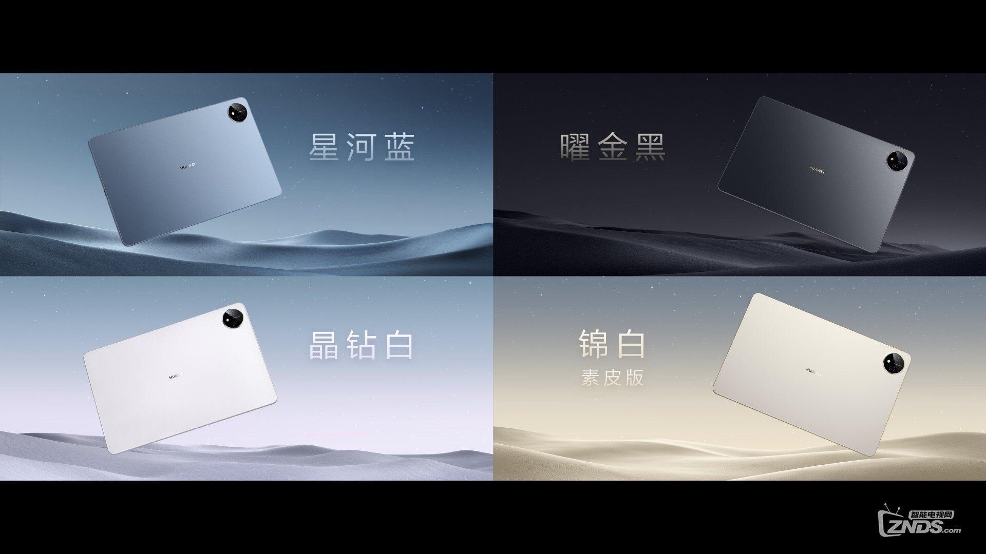 华为鸿蒙HarmonyOS3发布会