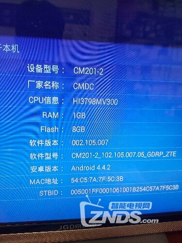求助！能否帮忙辨认魔百盒CM201-2芯片