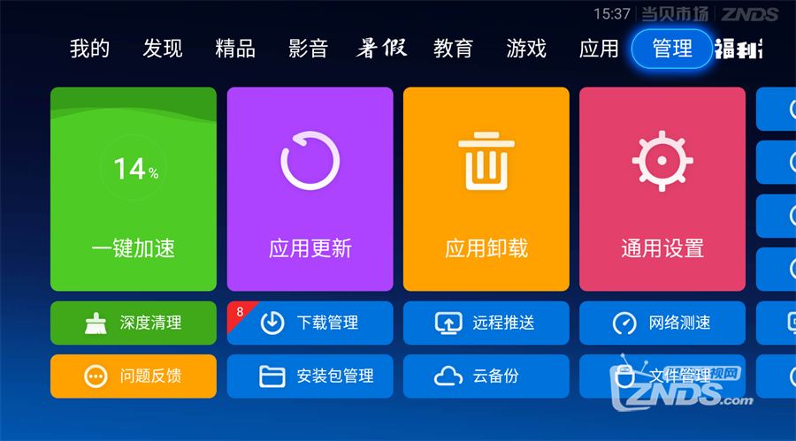 QQ截图20220801153755.png