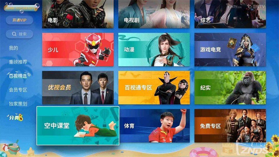 暑假网课哪个平台比较好？暑假网课直播大屏怎么放？