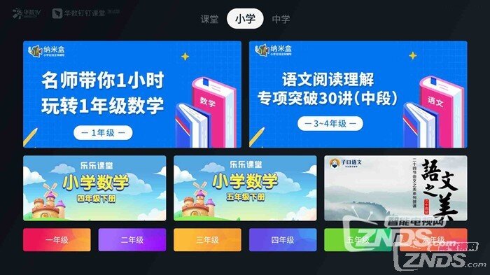 暑假网课哪个平台比较好？暑假网课直播大屏怎么放？