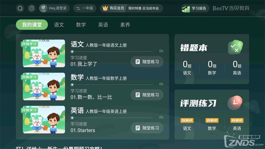 暑假网课哪个平台比较好？暑假网课直播大屏怎么放？