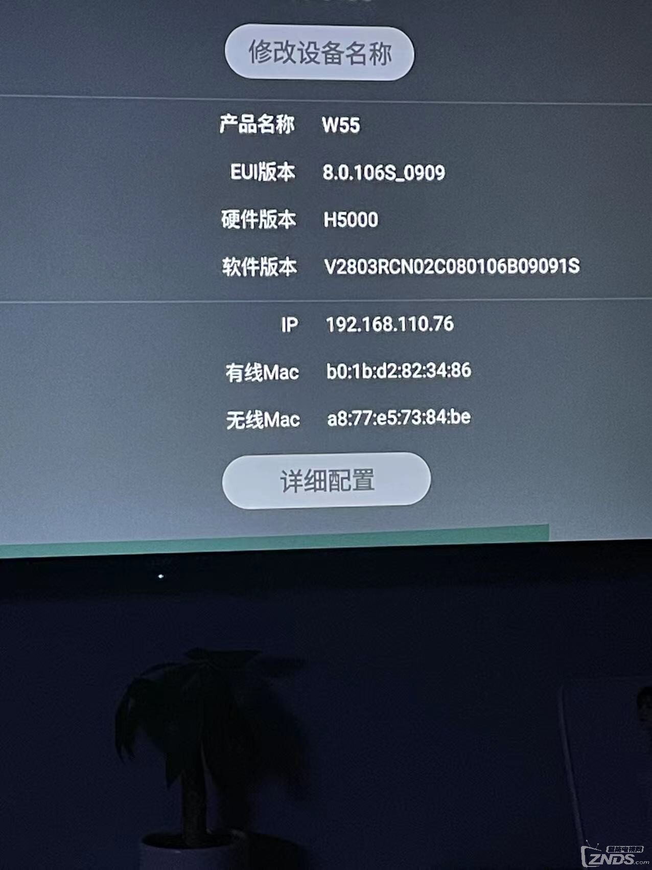 乐视W55怎么弄精简版啊没找到固件啊  可付费求助！