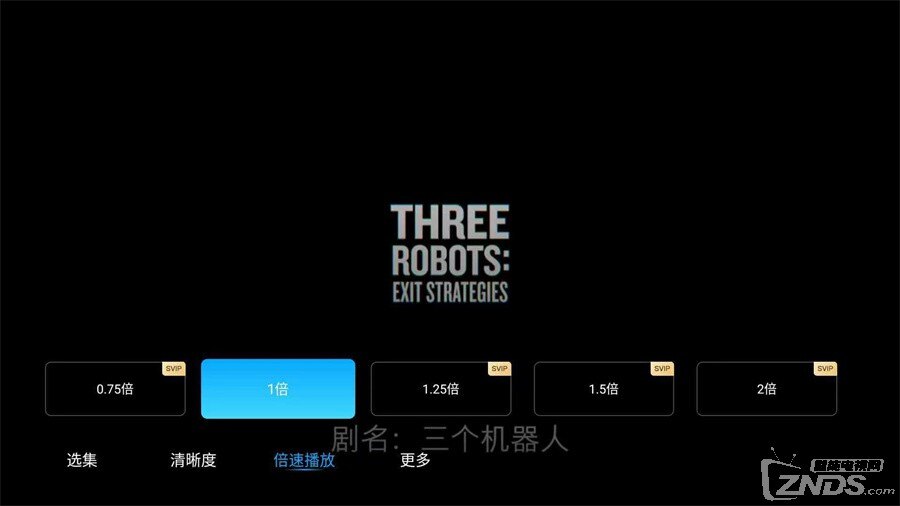 电视上怎么倍速播放视频