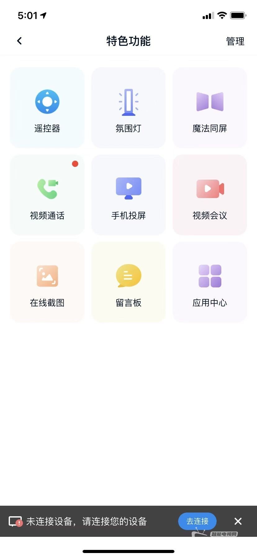 电视上怎么倍速播放视频