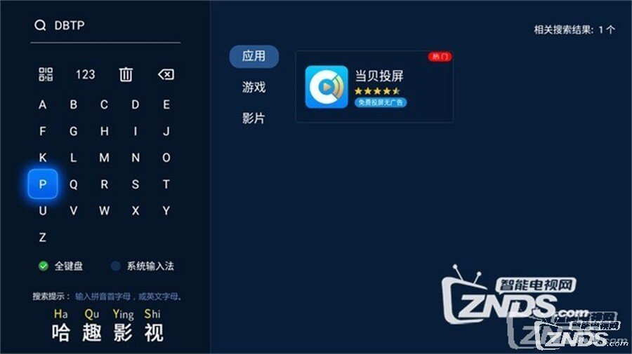 海信电视下载抖音怎么弄