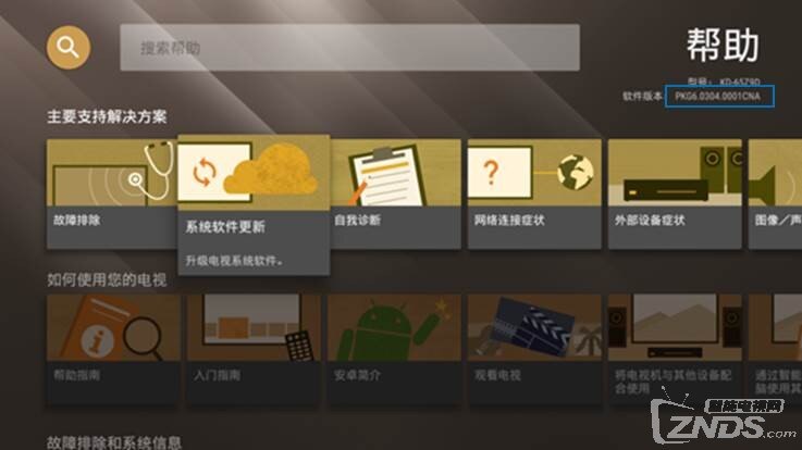 索尼X7500F固件升级4.jpg