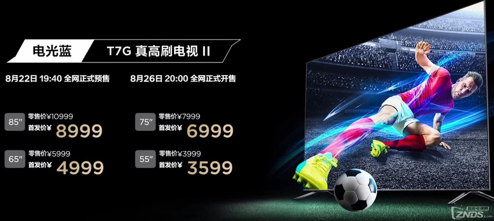 2022TCL T7G發(fā)布會11.jpg