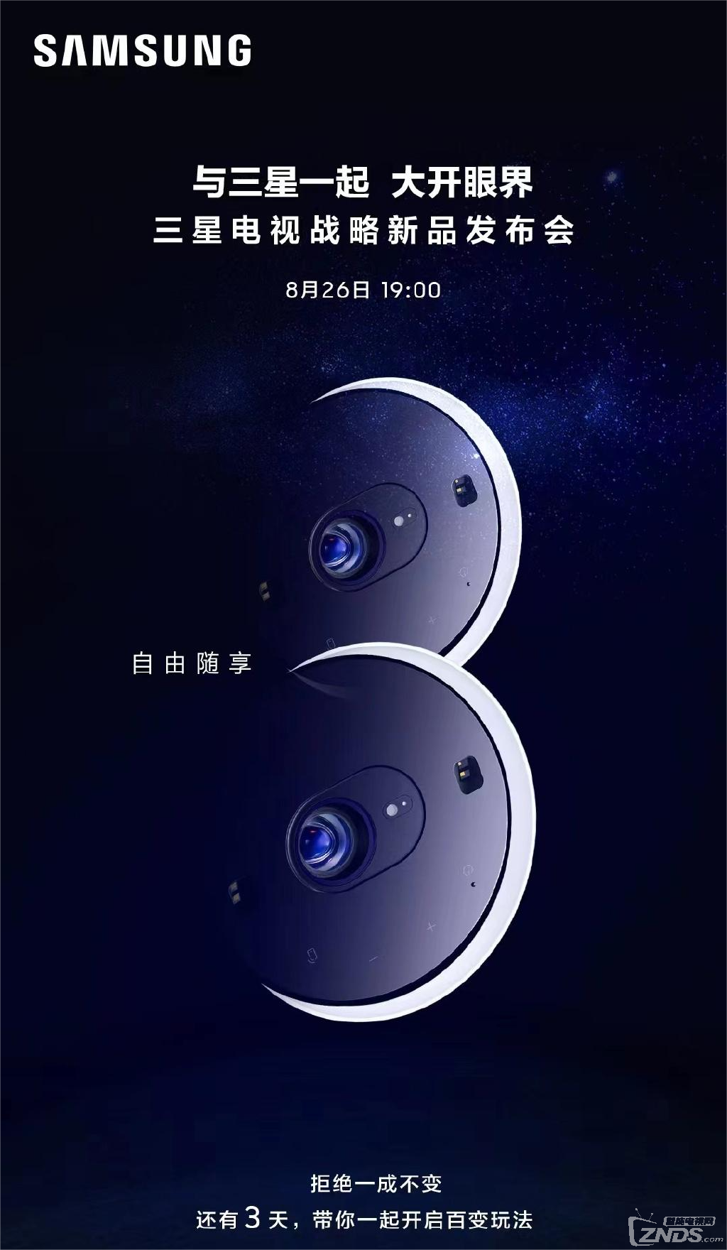 圖文直播2022三星電視戰略新品發佈會